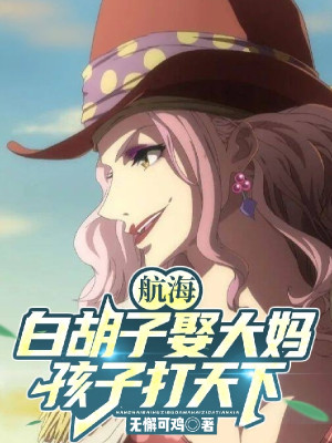 Hải Tặc: Râu Trắng Cưới Big Mom, Hài Tử Đánh Thiên Hạ