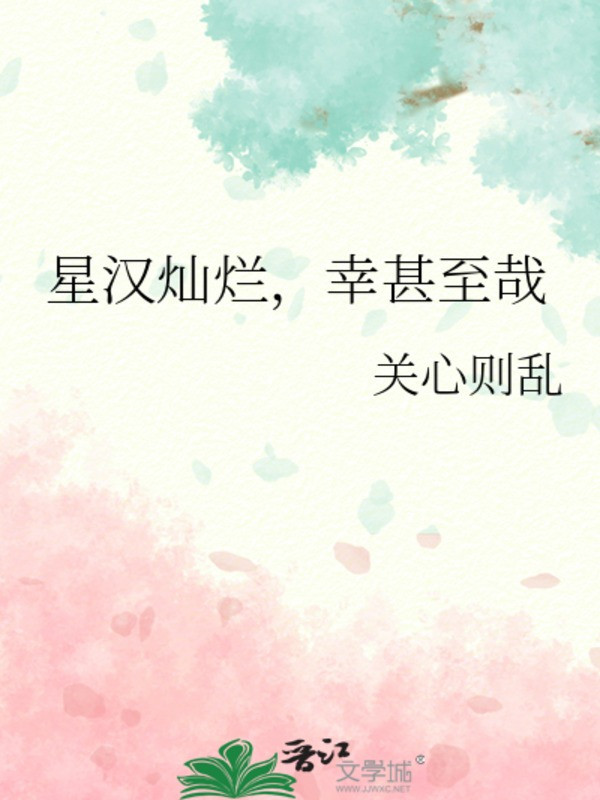 Tinh Hà Sáng Lạn, May Mắn Quá Thay